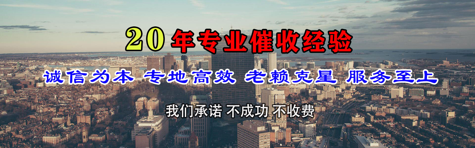 宣武要债公司